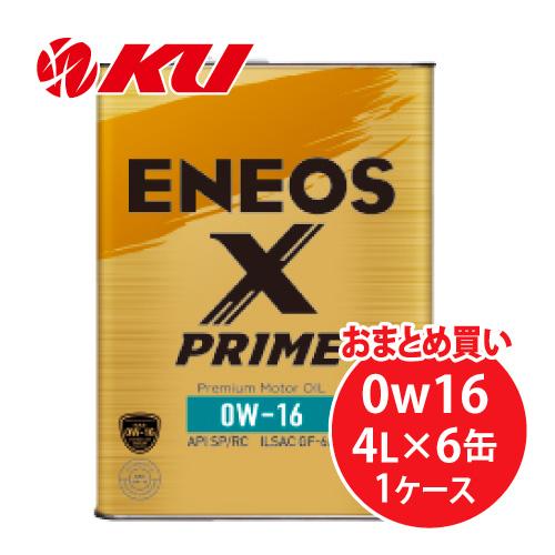 エネオス（ENEOS） ENEOS X PRIME 0w16 4L×6缶 API：SP／RC ILSAC：GF