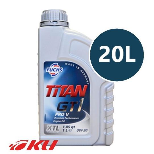 日本正規品 FUCHS TITAN GT1 PRO V SAE 0ｗ20 20L TXL ACEA A1/B1 フックス タイタン｜ku148jp3