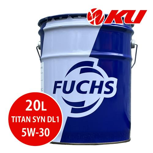 FUCHS（フックス） 日本正規品 FUCHS TITAN SYN DL1 SAE 5W30 20L DPF