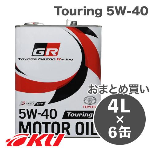 トヨタ純正 GR モーターオイル Touring 5W-40 4L×6缶セット TOYOTA GAZOO Racing 全合成 エステル 08880-13005｜ku148jp3