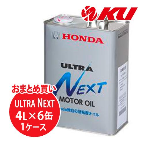 HONDA ULTRA G4 RACING エンジンオイル 5缶セット HONDA ULTRA G4 RACING エンジンオイル 5缶セット ホンダ
