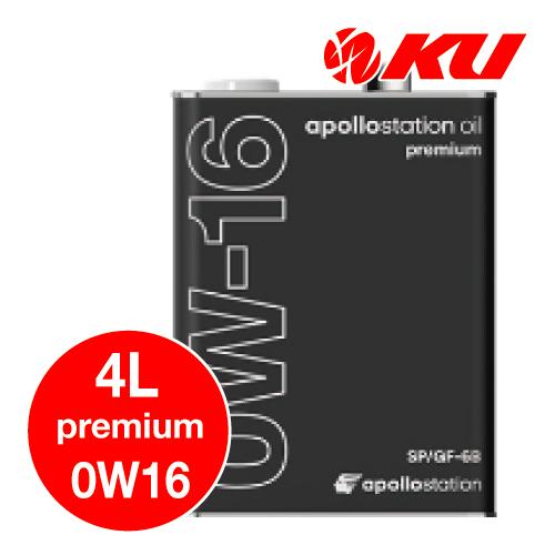 アポロステーションオイル 0W16 20L ペール缶 楽天市場】0w－16