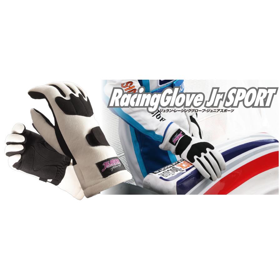 【専用】【中古・美品】JURAN RACING(ジュラン)　レーシンググローブ JURAN（ジュラン） JURANレーシンググローブ ジュニアスポーツ【サイズ