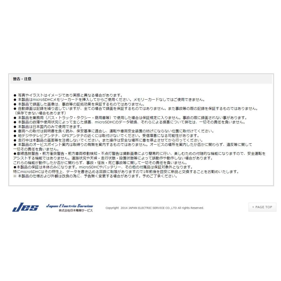 JES/日本電機サービス ミルモアイ 3カメラ同時録画ドライブレコーダー+
