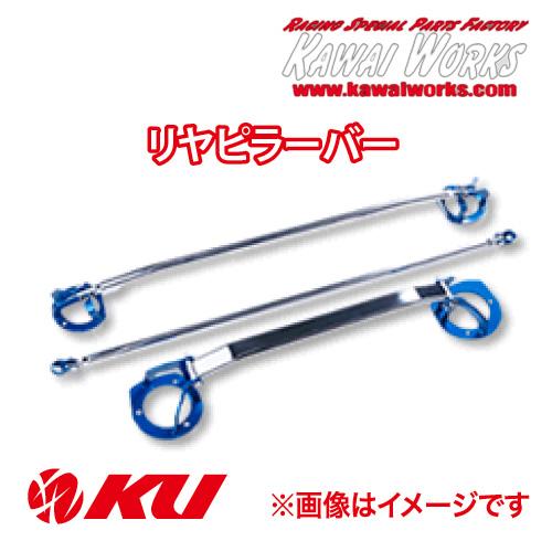 カワイ製作所 リヤピラーバー typeスクエア ホンダ ゼスト JE1/2用