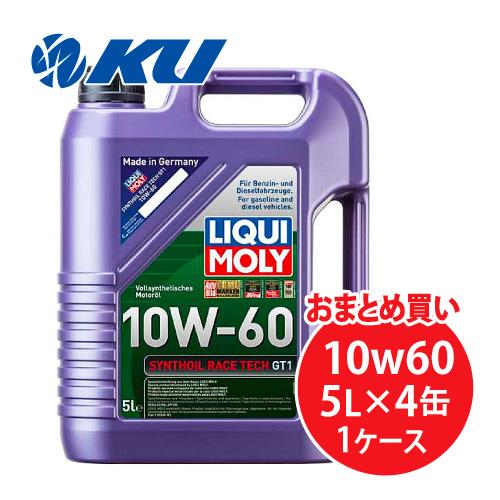 LIQUI MOLY SYNTHOIL RACE TECH GT1 10W-60 5L×4缶シンゾイルレース