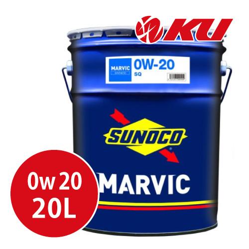 SUNOCO スノコ マーヴィック SL CF 20W-50 20L ペール缶 日本サン石油 SUNOCO MARVIC 0W-20 20L×1缶 スノコ マーヴィック API
