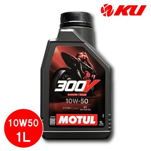 MOTUL（モチュール） [国内正規品] NEW MOTUL 300V FACTORY LINE ROAD