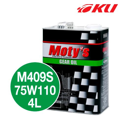 モティーズ M409S ギヤオイル 【75W-110 4L×1缶】 化学合成油 FF車 LSD 