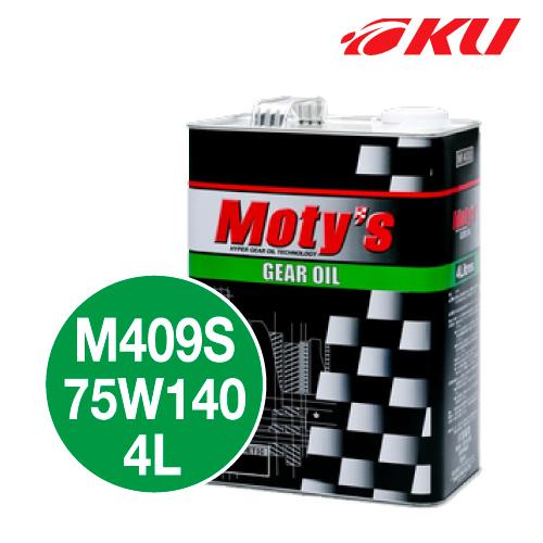 モティーズ　M409S　ミッションオイル モティーズ M409S ギヤオイル 【75W-140 4L×1缶】 化学合成油 FF車 LSD