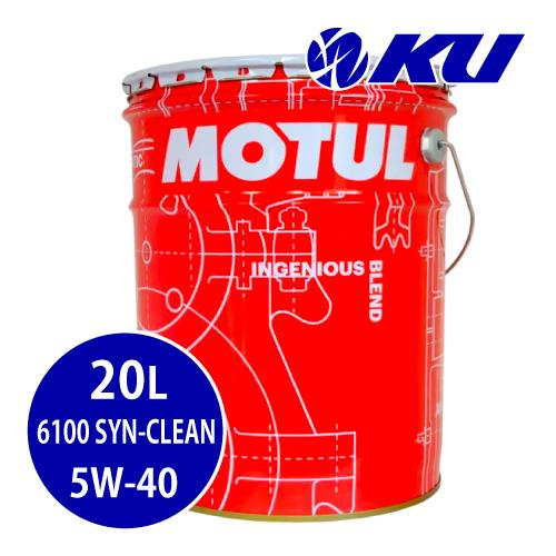 MOTUL(モチュール)/5W40エンジンオイル100%化学合成 20L MOTUL（モチュール） 【お得な4本セット】112005 MOTUL 8100 POWER