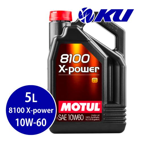 MOTUL（モチュール） [国内正規品] MOTUL 8100 X-POWER【10W-60 5L×1缶