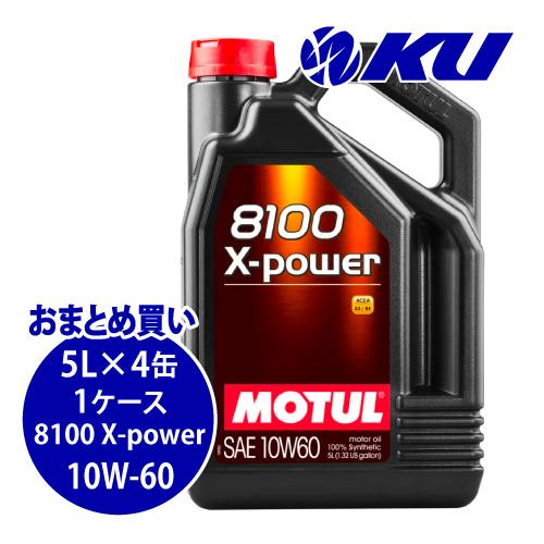未使用　MOTUL 8100 X-power SAE 10W-60 5L 106144 MOTUL 8100 X-Power 10w60 Synthetic 5 Liter - CASE for only
