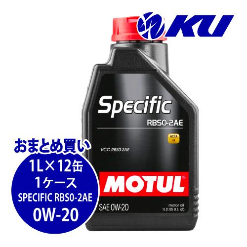 MOTUL（モチュール） [国内正規品] MOTUL SPECIFIC RBS0-2AE【0W-20 1L