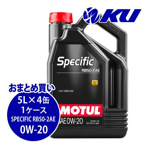 車 エンジンオイル Specific RBS0-2AE 0W20 5L×4 MOTUL（MOTUL