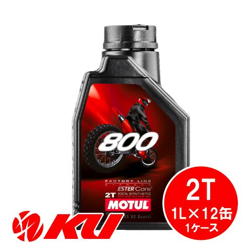 MOTUL（モチュール） [国内正規品] MOTUL 800 FACTORY LINE OFF ROAD 