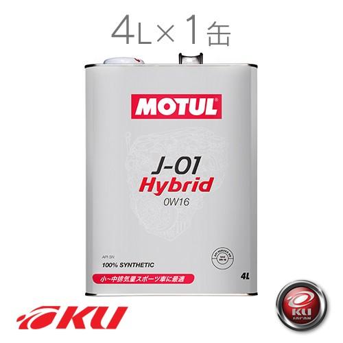 国内正規品 Motul J 01 Hybrid 0w 16 4lx1缶 ガソリン エンジンオイル 100 化学合成油 Api Sn Motul J01 0w16 003 オイル通販 Ku ヤフー店 通販 Yahoo ショッピング