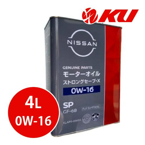 日産（NISSAN） 純正 ストロング セーブ・X 0W-16 4L×1缶 API:SP ILSAC