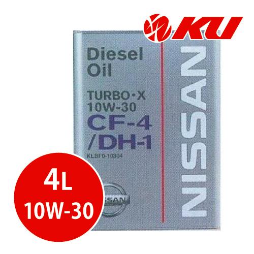 日産（NISSAN） 純正 CF-4 / DH-1 ターボX 10W-30 4L×1缶 ディーゼル