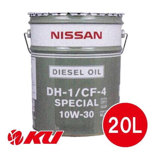 日産（NISSAN） 純正 DH1/CF-4 スペシャル 10W-30 20L×1缶 KLBFA-10302