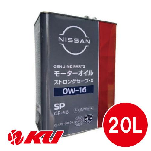 日産（NISSAN） 純正 ストロング セーブ・X 0W-16 20L×1缶 API:SP