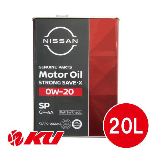 日産 純正 ストロング セーブ・X 0W-20 20L×1缶 API:SP ILSAC:GF-6B  