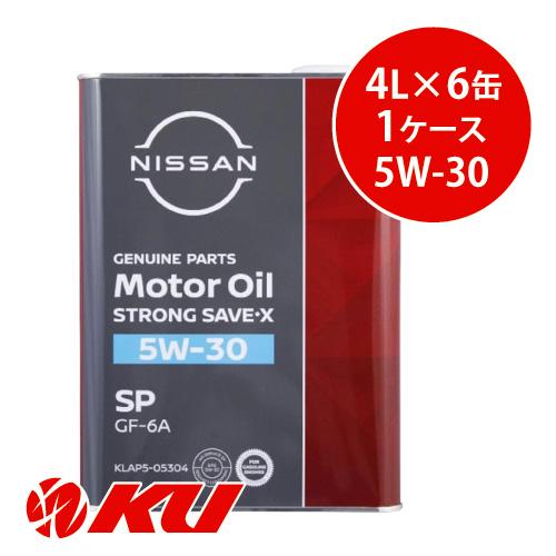 日産（NISSAN） 純正 ストロング セーブ・X 5W-30 4L×6缶 API:SP ILSAC
