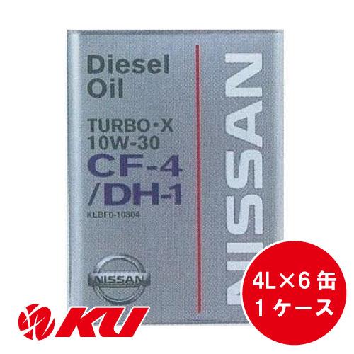 日産（NISSAN） 純正 CF-4 / DH-1 ターボX 10W-30 4L×6缶 1ケース