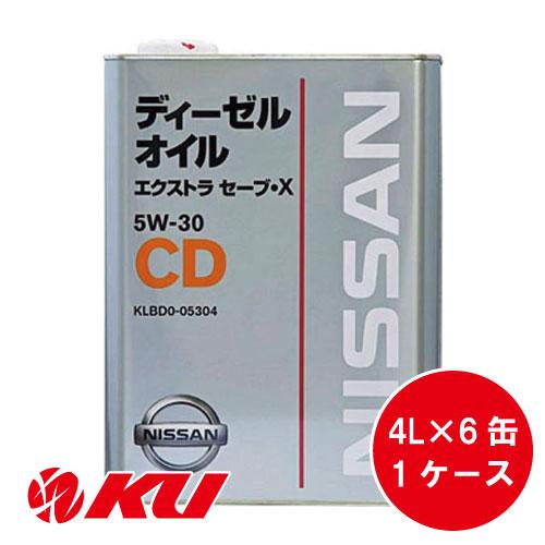 日産（NISSAN） 純正 CD エクストラセーブ・X 5W-30 4L×6缶 1ケース