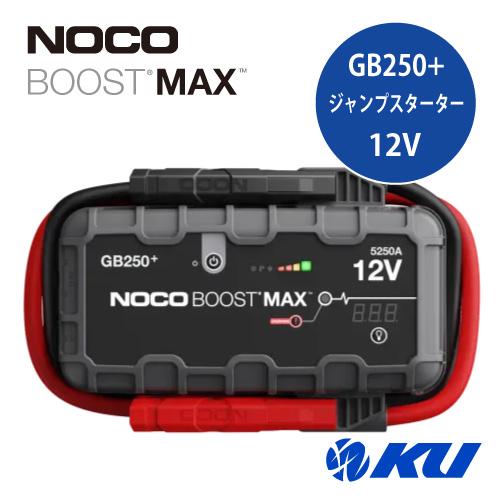 PGNOOGE ジャンプスターター&送料込み！ NOCO（ノコ） NOCO BOOST MAX ジャンプスターター 12V 5250A [品番