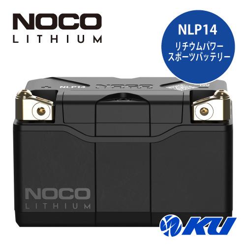 NOCO（ノコ） リチウム NLP14パワースポーツバッテリー Lithium [品番