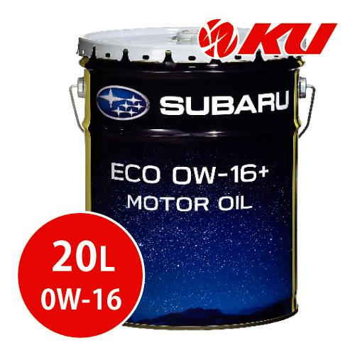 SUBARU（スバル） モーターオイル ECO 0W-16+ 20L [K0221Y0030] SUBARU