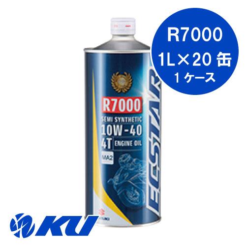スズキ（SUZUKI） エクスター R7000 MA2 10W-40 1L×20缶 ケース 部分