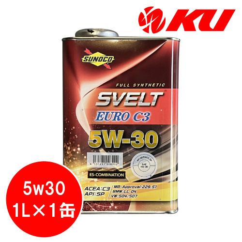 日本サン石油 SUNOCO (スノコ) SUPER C (スーパー C) 5W-30 エンジンオイル ドラム缶売り 日本サン石油 SUNOCO スノコ エンジンオイル SVELT スヴェルト 5W-30