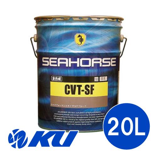保証書付 Seahorse Cvt Sf l 全合成 金属ベルト式cvt専用フルード 耐熱性 酸化安定性 異音発生を低減 Cvtフルード シーホース 最新人気 Turningheadskennel Com