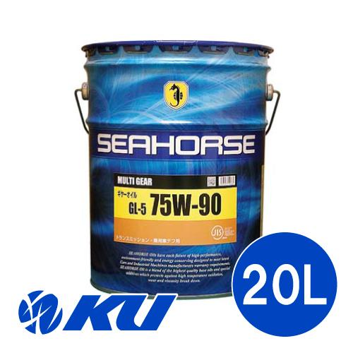 SEAHORSE マルチギヤー 75W-90【20L】 GL-5 軽自動車からトラック