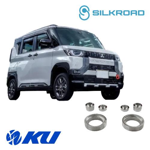 全国送料無料】シルクロード リフトアップキット MITSUBISHI