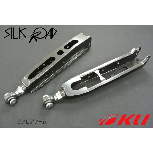 美品　zn6 シルクロード　リア　ロアアーム　サスペンションアーム シルクロード セクションリアロアアーム TOYOTA FT86 ZN6 調整幅 -5〜+