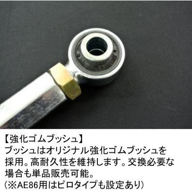 【全国送料無料】シルクロード ラテラルロッド スズキ ジムニーシエラJB43/ JB74W【リア用】 HD 4WD 〔品番60W-H04RS-2〕【代引不可 ※沖縄、一部離島着払発送】の画像