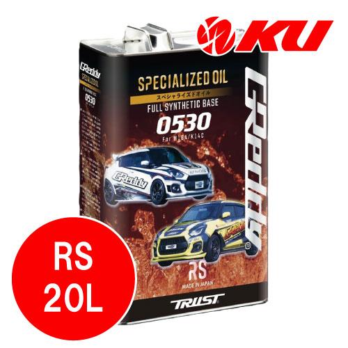 GReddy TRUST SPECIALIZED エンジンオイル 0530 RS 20L×1缶