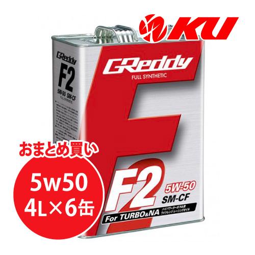 GReddy TRUST F2 5W-50 4L×6缶 SM-CF FULL SYNTHETIC BASE 全合成油 