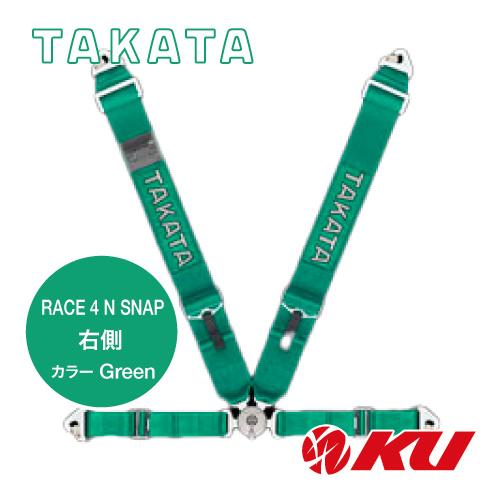 TAKATA レーシングハーネス RACE 4 N SNAP 右側 【グリーン 品番71500 
