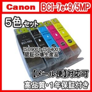 キヤノン（Canon） キャノン BCI-7e+9BK 5色セット 互換インク BCI7eBK