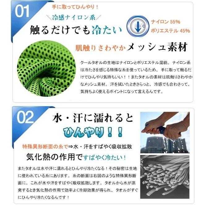 クールタオル 6枚セット ひんやりタオル 冷却タオル 熱中症防止対策に 22万枚販売突破 通気性抜群 接触冷感 優しい肌触り｜kuats-revolution｜07