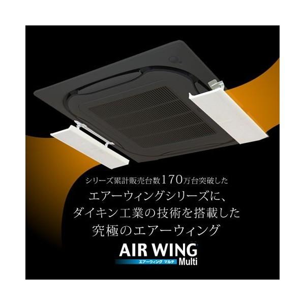 【10個セット】送料無料！！ダイアンサービス エアコン 風向調整 風除け(かぜよけ) エアーウィング マルチ AIR WING MULTI AW14-021-01 アイボリー｜kuats-revolution