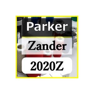Zander「Parker」社 2020Z互換エレメント（Zグレードフィルター用)
