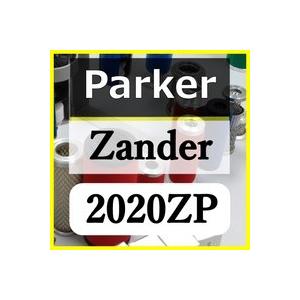 Zander「Parker」社2020ZP互換エレメント（ZPフィルター用)