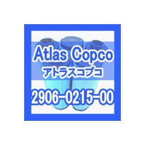 アトラスコプコ「Atlas Copco」2906-0215-00互換エレメント（PD旧シリーズコアレッサー用)