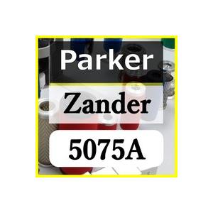Zander「Parker」社5075A互換エレメント（Aグレード活性炭フィルター用)