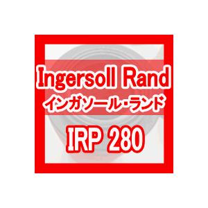 インガソール・ランド「Ingersoll Rand」フィルター IRP280互換エレメント（グレードIRP 用)